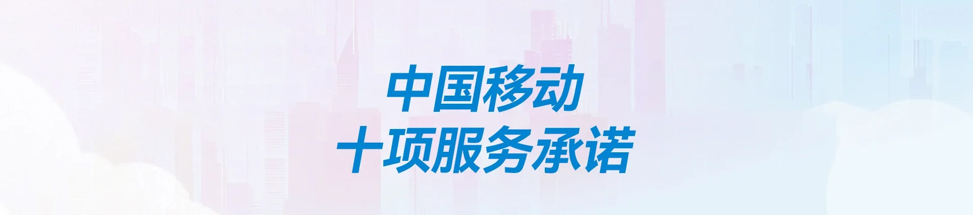 修水县移动宽带