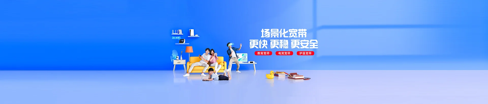 修水县移动宽带