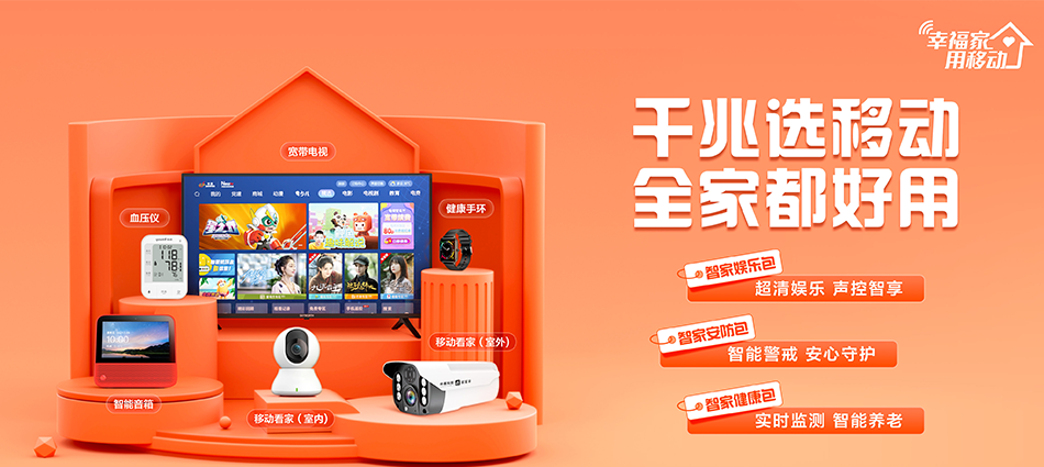 中国移动修水县移动宽带