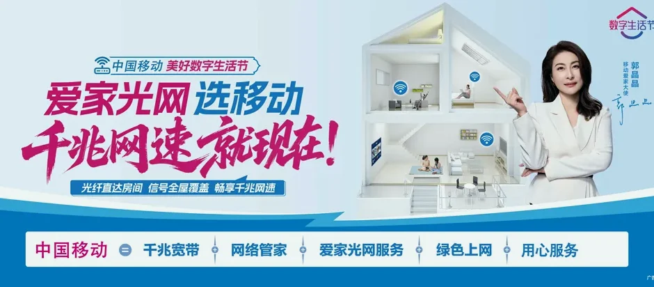 修水县修水县四都镇 移动宽带